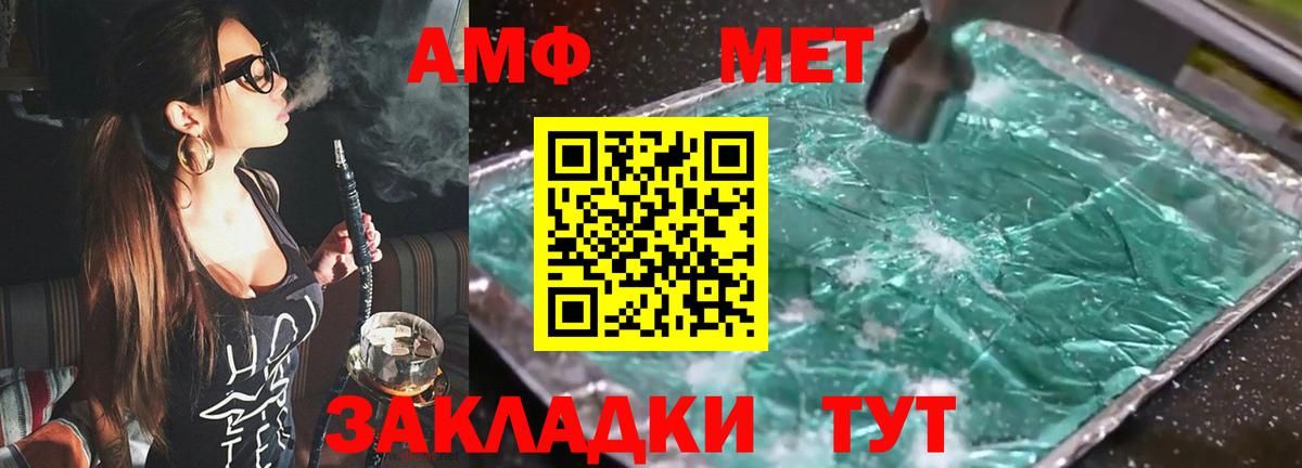 Амфетамин Premium Черняховск