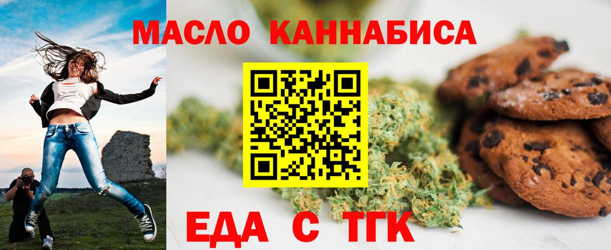 Черняховск  Canna-Cookies конопля  Вход с VPN 