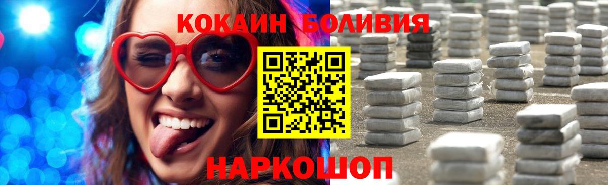 Черняховск  КОКАИН FishScale  Вход с VPN  Кокаин Columbia 