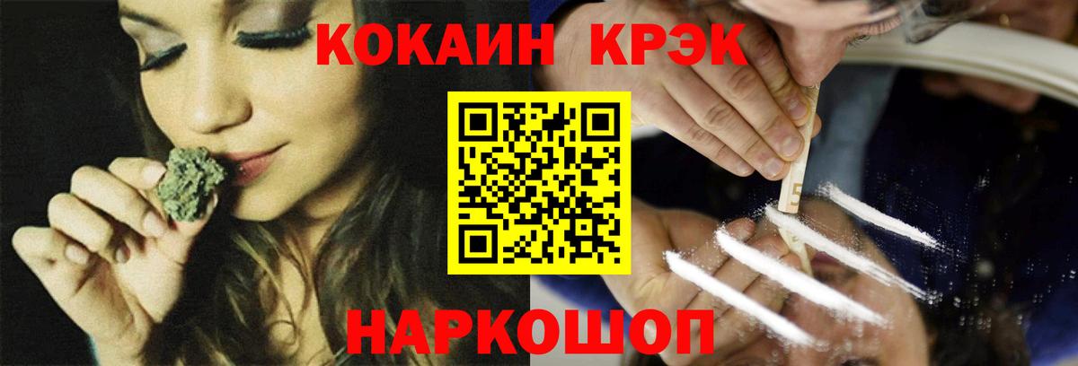 КОКАИН Fish Scale Черняховск