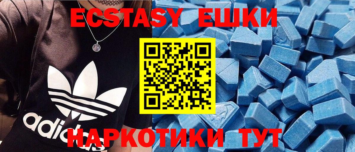 ЭКСТАЗИ  МЕГА маркетплейс  Ecstasy TESLA  Вход с VPN  где можно купить наркотик  Черняховск  Экстази таблы 