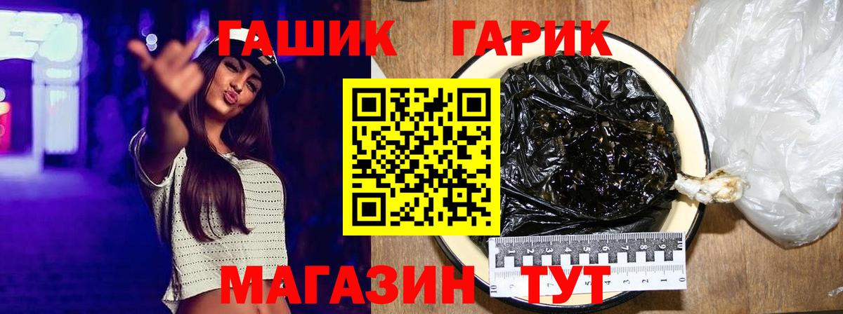 ГАШИШ ice o lator Черняховск