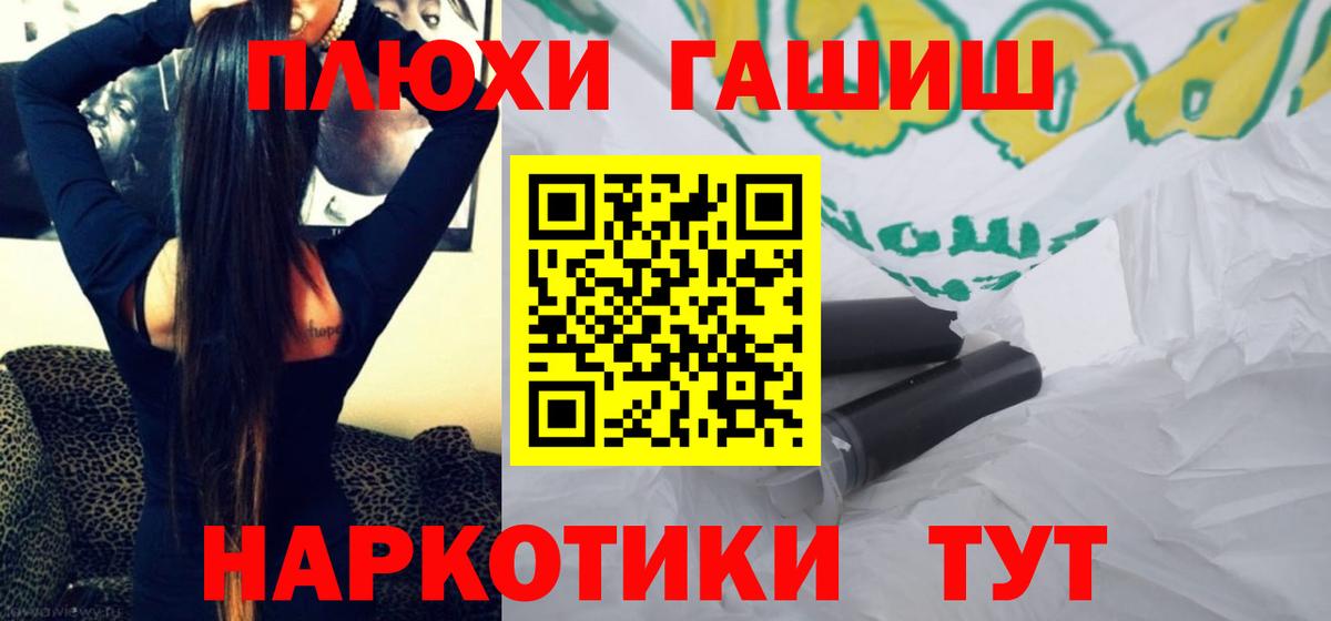 ГАШИШ гашик  Вход с VPN  ГАШ  Черняховск 