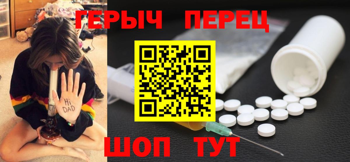 Героин  Героин гречка  Вход с VPN  Черняховск 