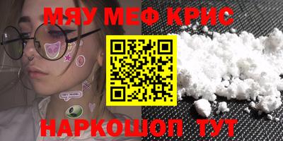 меф VHQ Бузулук