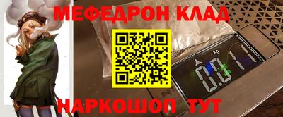меф Бугуруслан