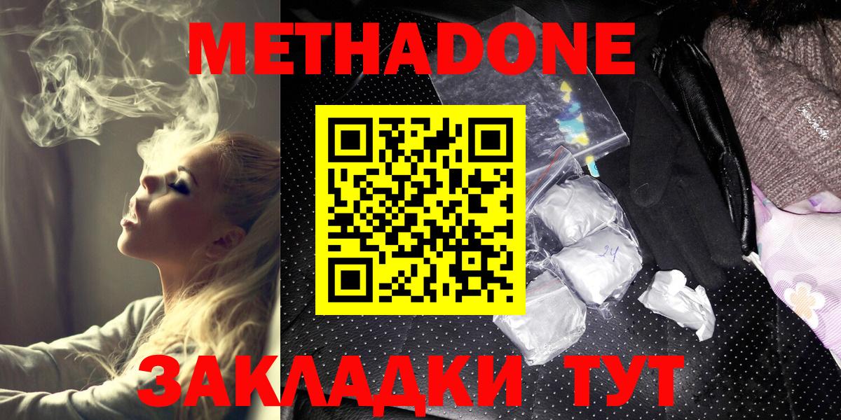 Метадон мёд  кракен рабочий сайт  Черняховск  МЕТАДОН белоснежный  Вход с VPN 
