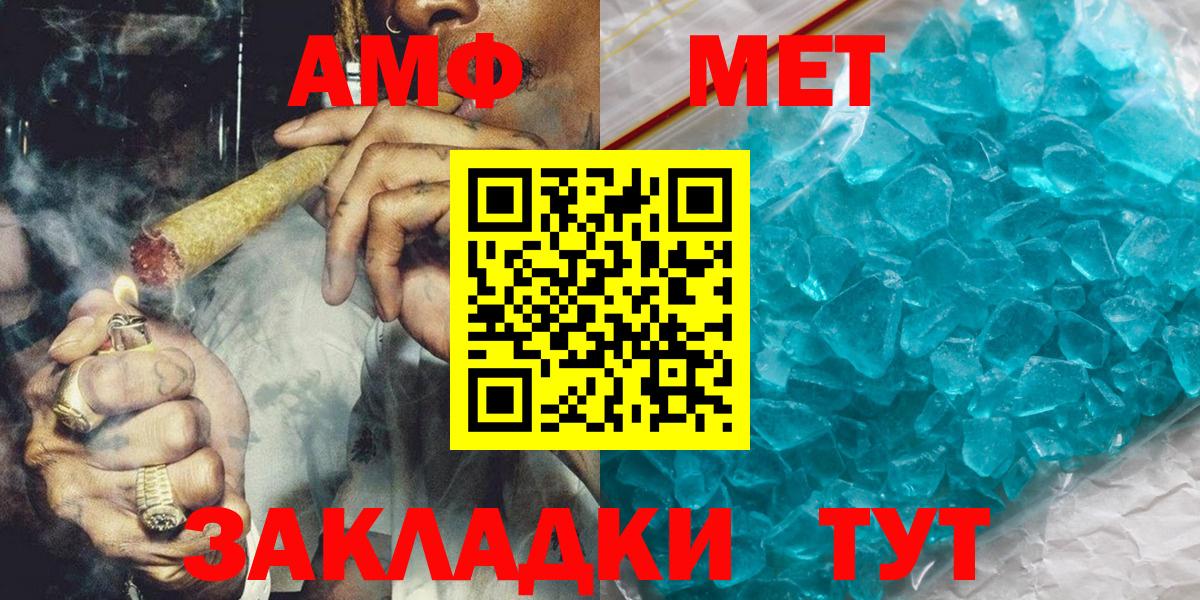 Черняховск  Первитин кристалл  Вход с VPN 