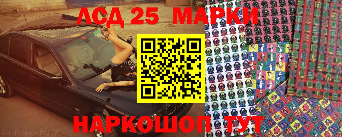 Наркотические марки 1500мкг Черняховск