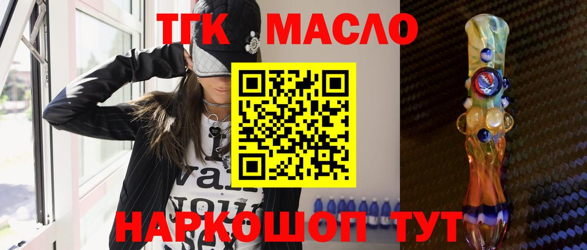 ТГК вейп  Вход с VPN  Черняховск  Дистиллят ТГК вейп 