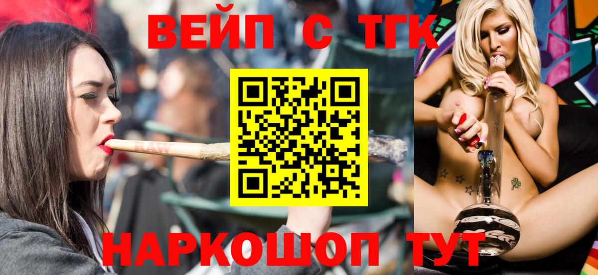 Дистиллят ТГК THC oil Черняховск